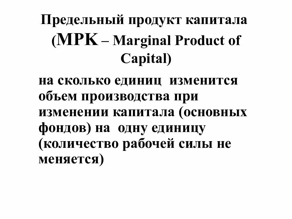Green line trading logo. Граф seo. Capital product. Предельный продукт капитала. Economic production.