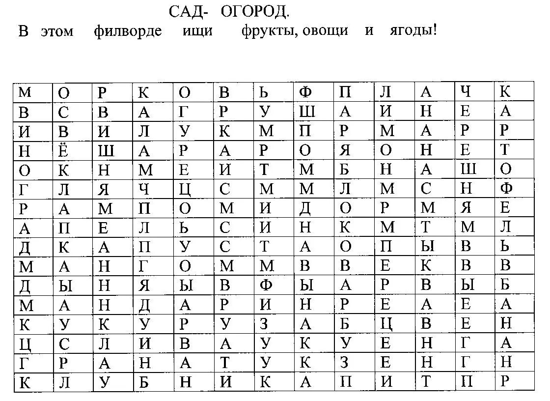 Найти слова вариант