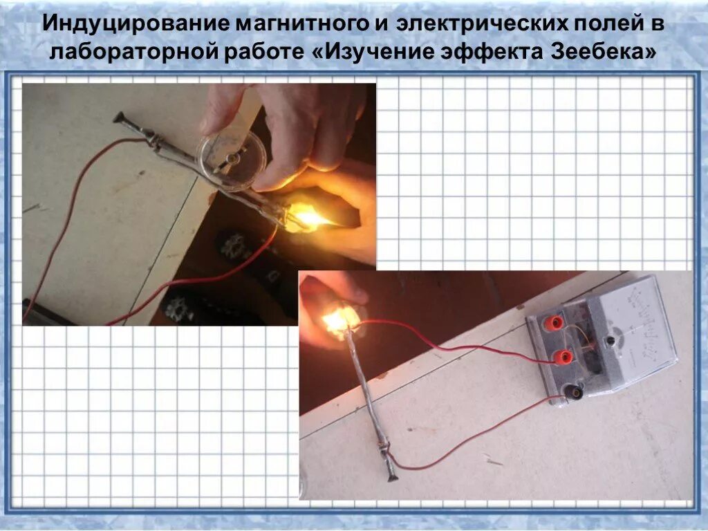 Лабораторная работа по физике 8 магнитное поле. Исследование электростатического поля лабораторная работа. лабораторная работа электростатическое поле. изучение электростатического поля лабораторная работа. лабораторная работа по изучению электростатического поля.