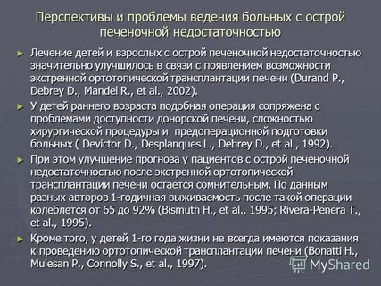 Реферат остер