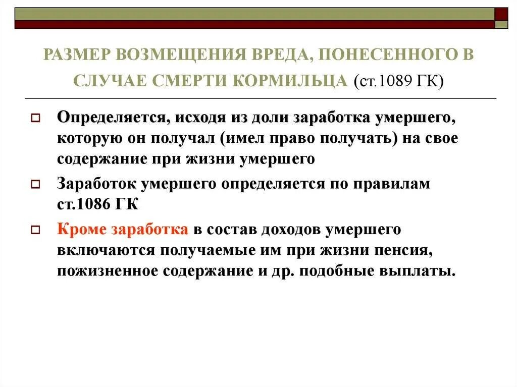 Какой размер компенсации морального вреда. Объем возмещения вреда. сумма возмещения ущерба. в случае причинения ущерба. сумма возмещения морального вреда.