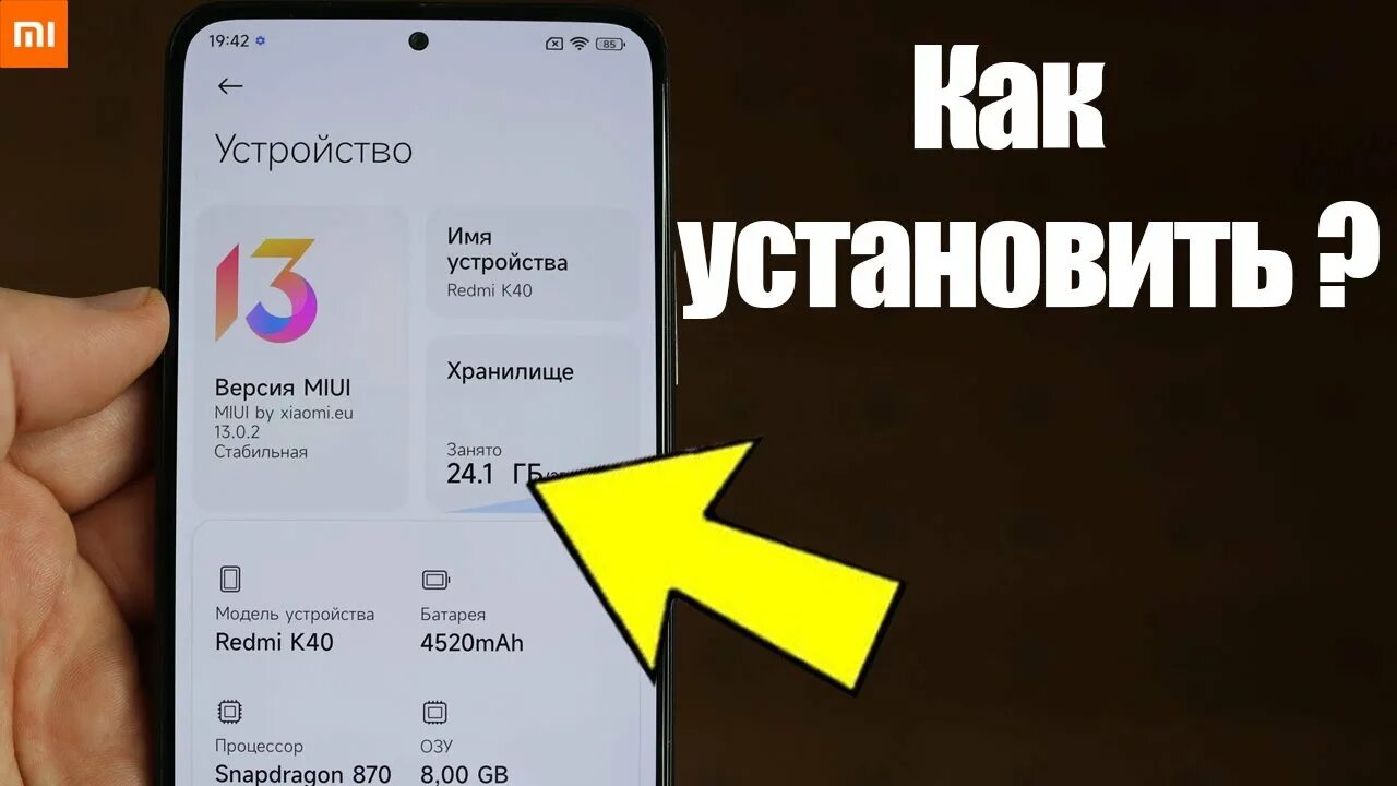 Прошивки миюай. Xiaomi 13 Прошивка. Ксиаоми 13. Смартфон минут. Баги MIUI 13.