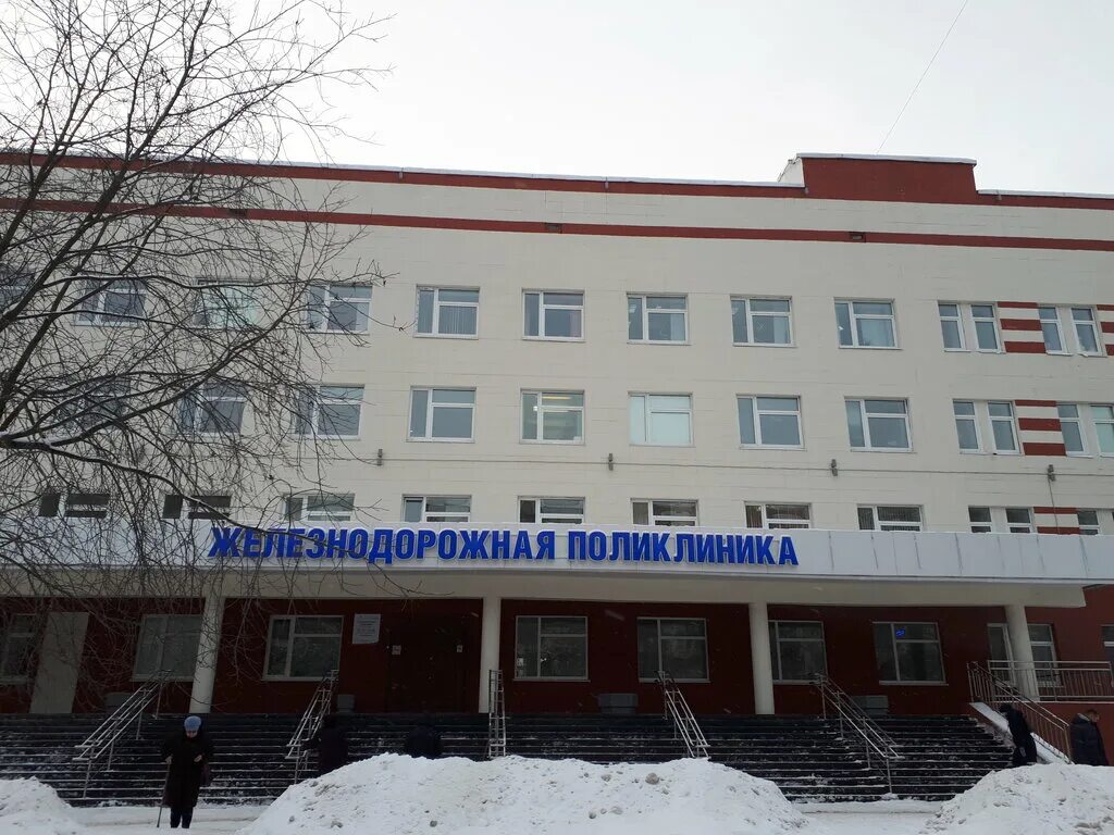 ржд больница архангельск. архангельск улица тимме 5 ржд медицина. архангельск улица тимме 5 ржд медицина. 7 поликлиника архангельск. мобил 1 центр ревда.