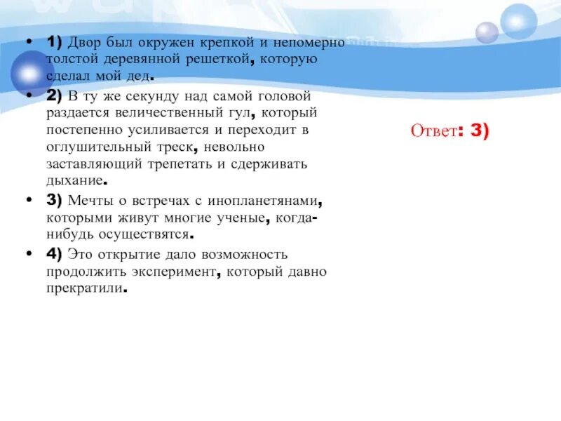 Неожиданно над нашими головами раздается величественный гул. Двор окружен был крепкою и непомерно. В ту же секунду. Явственно приближается величественный гул.