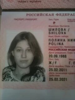 Фамилия полных