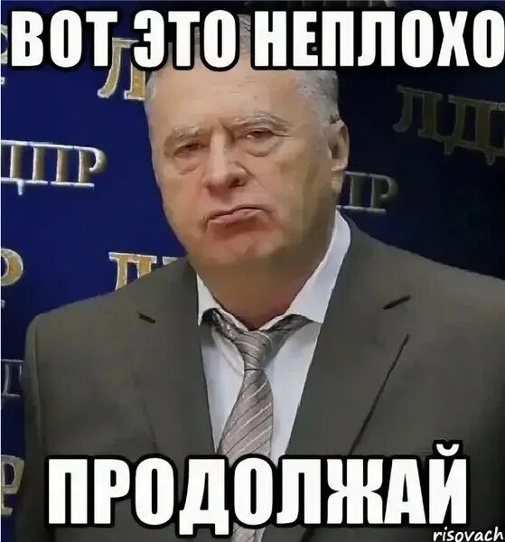 Сколько можно терпеть. Сколько э о можно терпеть. Хватит это терпеть Жириновский. Сколько можно это терпеть Мем. Песни можно терпеть