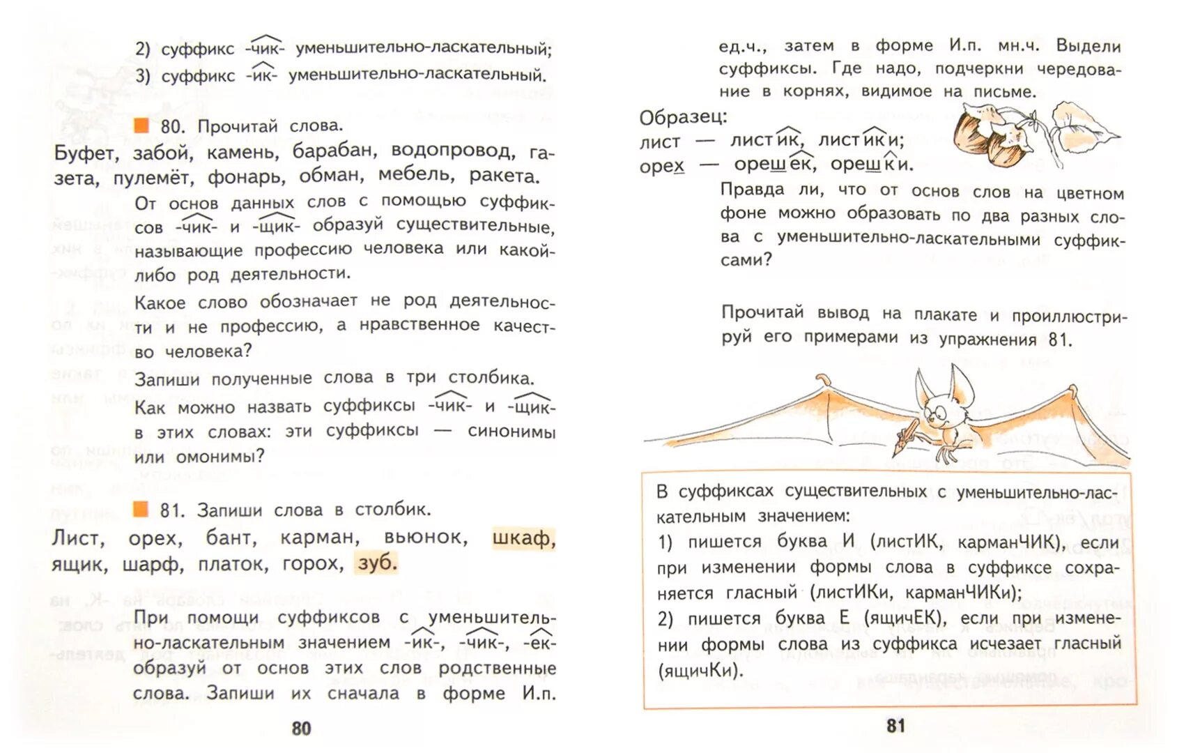 Решебник чуракова 3 класс. Русский язык 4 класс 2 часть Каленчук Чуракова. Русский язык 3 класс 1 часть учебник Чуракова. Русский язык 4 класс 3 часть Каленчук. Русский язык 3 класс 1 часть учебник Каленчук Чуракова Байкова.