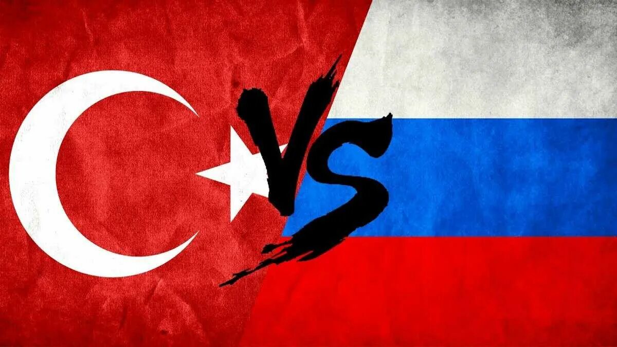 Турция против России. Турция vs Россия. Флаг России и Турции. Российско турецкий флаг. Турция против войны с россией