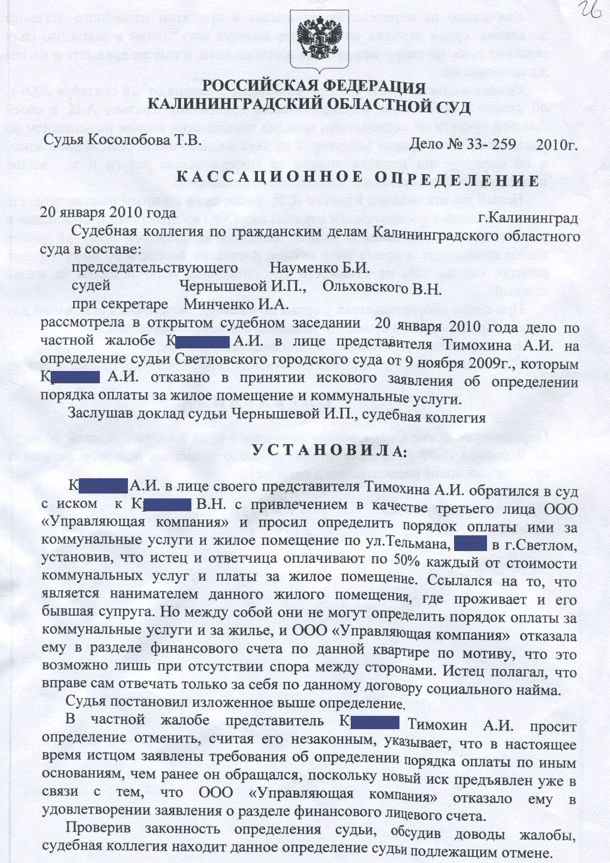 Срок принятия искового заявления к производству. Отказ в принятии искового заявления. Определение об отказе в принятии искового заявления. Ходатайство об отказе в принятии искового заявления. Определение о принятии искового заявления.