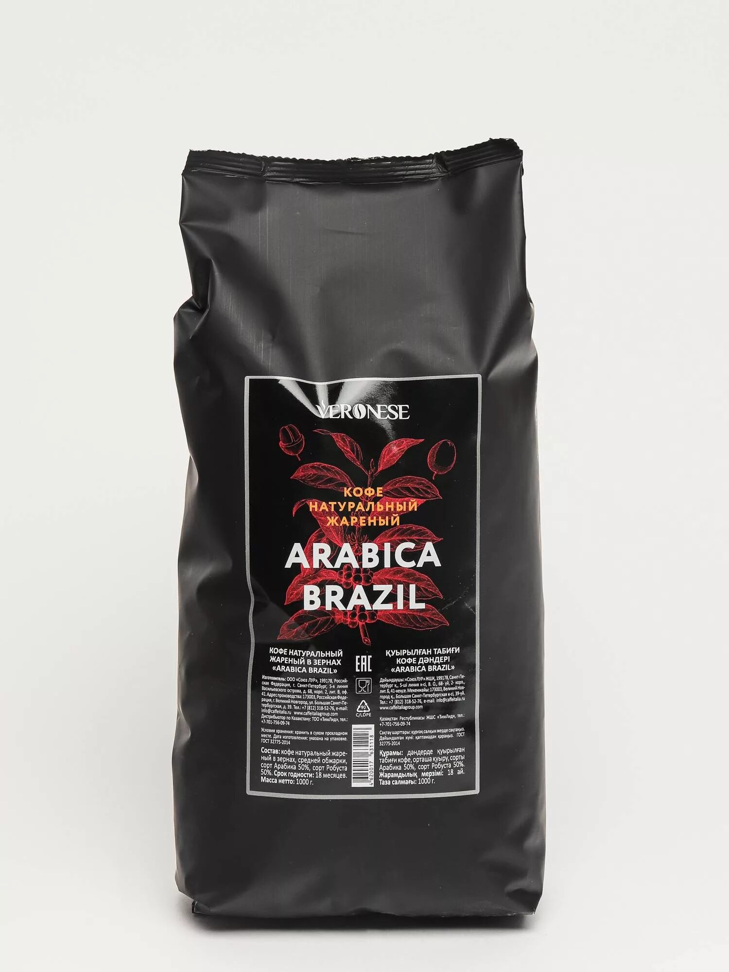 Кофе в зернах Veronese Arabica. Кофе в зернах Veronese Brazil. Молотый кофе Арабика Робуста. Кофе молотый Veronese Arabica. Хороший кофе цена