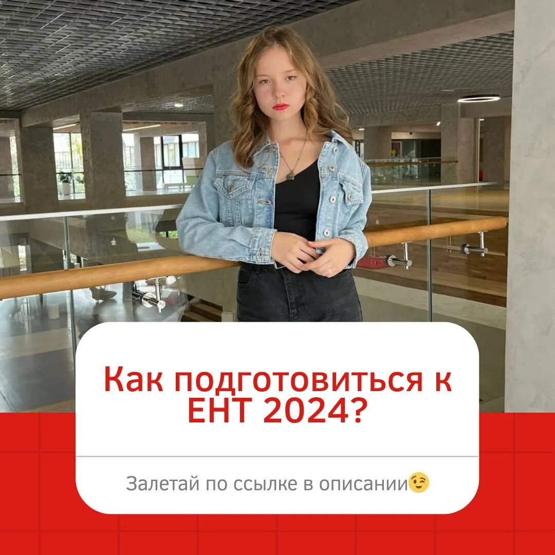 ЕНТ 2024 изменения. Формат ЕНТ 2024. ЕНТ 2024 В Казахстане презентация. Грамотность чтения ЕНТ 2024.