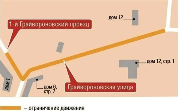 Как доехать от м текстильщики. 1 Грайвороновский проезд. Грайвороновский проезд Москва. 1 Грайвороновский проезд дом 1. 2 Грайвороновский проезд.