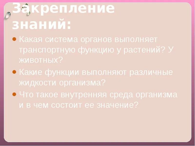 Защитную функцию в организме выполняют системы. Выполняют транспортную функцию. транспортную функцию в организме выполняет. орган, выполняющий транспортную функцию у растений. орган выполняющий транспортную функцию у березы.