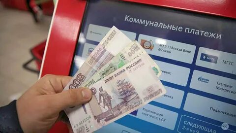 Комиссия за оплату коммуналки