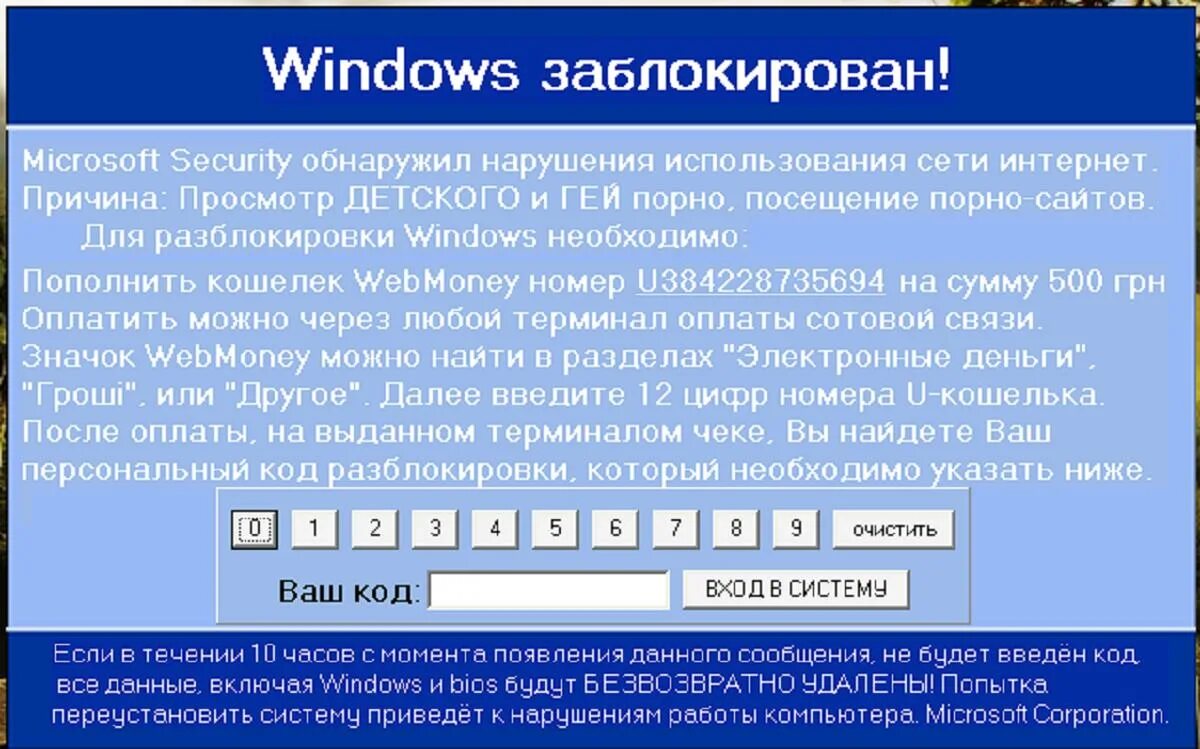 Заблокировать всю сеть