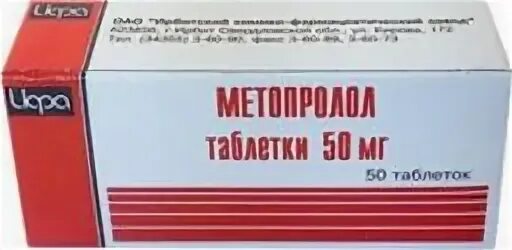 Метопролол отзывы пациентов принимавших препарат