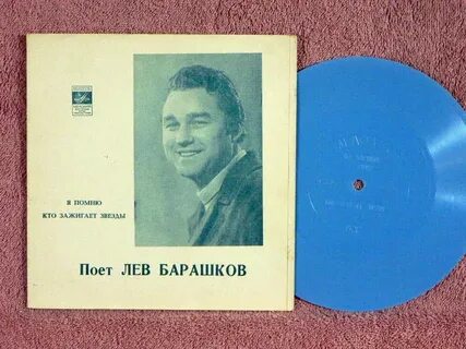 Лев барашков усы