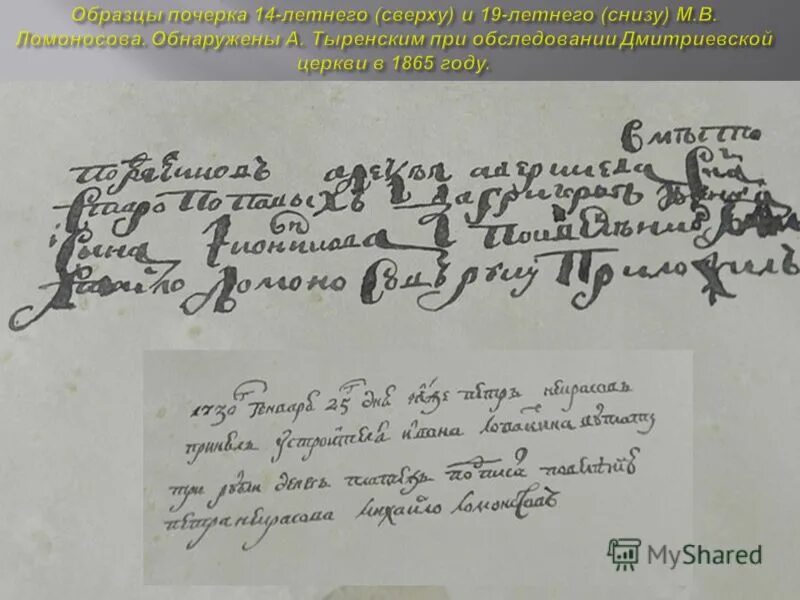 Подчерк или почерк как правильно википедия. Образцы почерка. пример рукописного текста. печатный почерк образец. свободные образцы почерка.