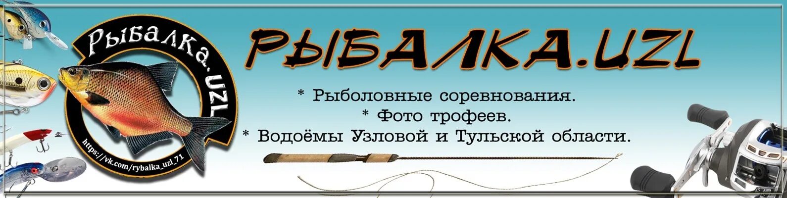 Рыбалка. 23 магазин узловая. Кондитерская в узловой. Октябрьская 31 узловая. Рыболовные товары.