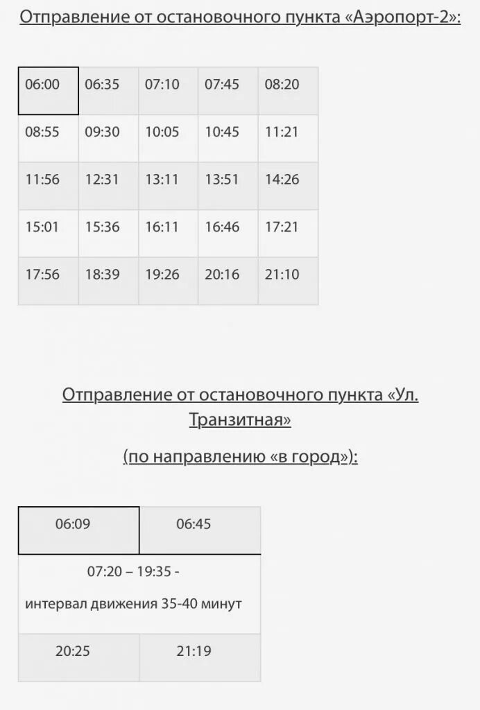 Махачкала аэропорт автобус расписание. Автобус Самара Зубчаниновка. 229 Автобус расписание. Автобус 27 Самара. Расписание 31 автобуса бор