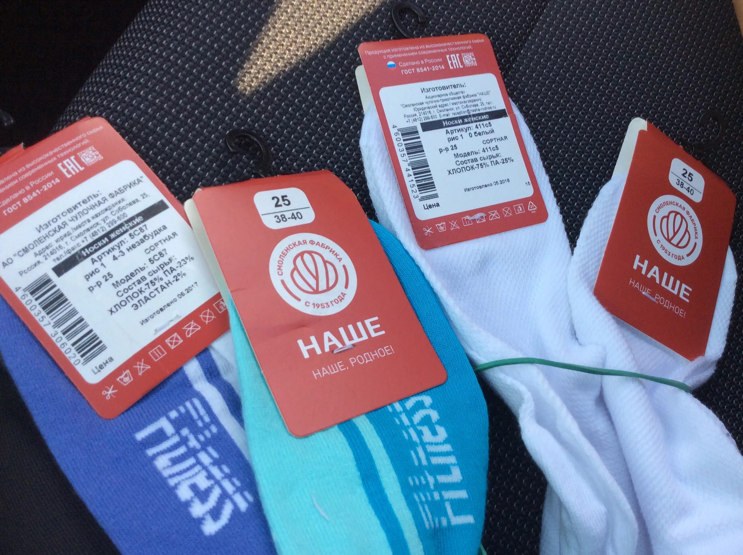 сайт смоленской чулочной фабрики. смоленск чулочно носочная фабрика. ногина. сайт смоленской чулочной фабрики. смоленская чулочная трикотажная фабрика.