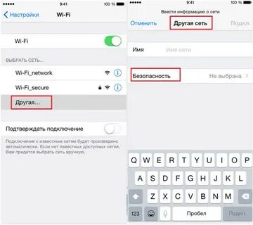Как поменять название вай фай на айфоне