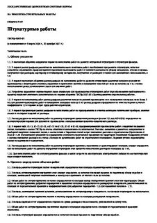 Ту на ремонт