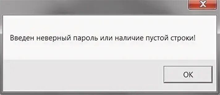 Сколько раз вводили пароль