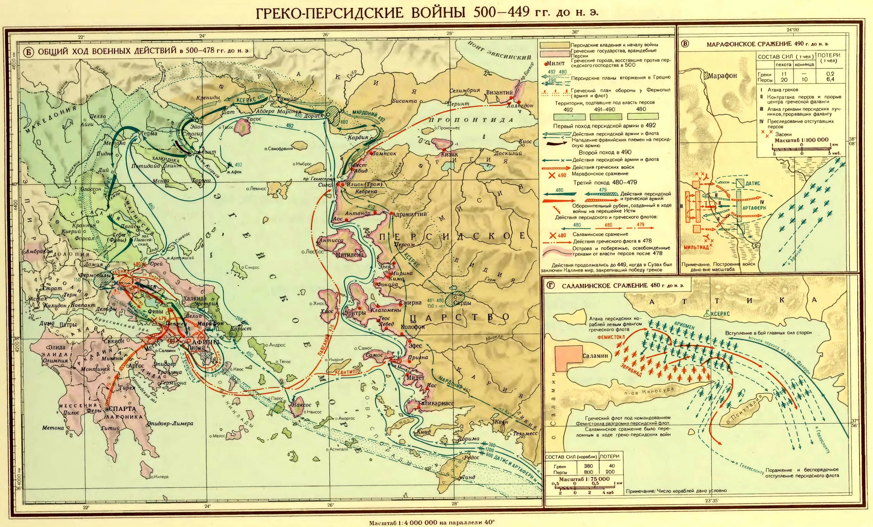 Путь греческого воина. Греко-персидские войны 500-449 гг до н.э. Сражения греко-персидских войн на карте. Древняя Греция греко персидские войны карты. Греко персидские войны 500-449.