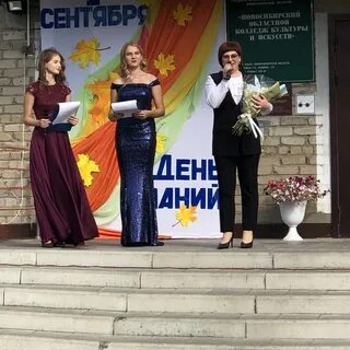 Новосибирский колледж культуры и искусства