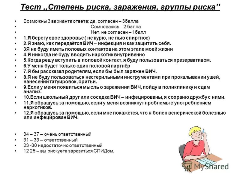 Степени тесты