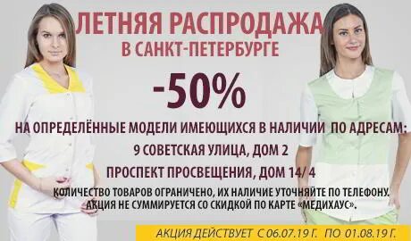 Интернет распродажи одежды спб