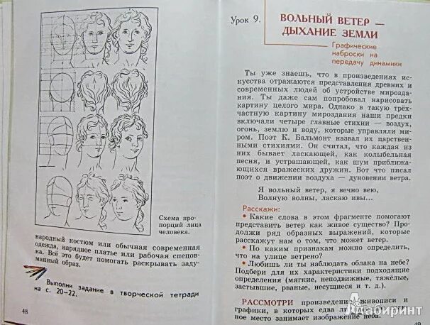 Расскажи мне, вольный ветер,. Я вольный ветер я вечно вею. Я вольный ветер стих. Бальмонт я вольный ветер я вечно вею. Бальмонт я вечный ветер.