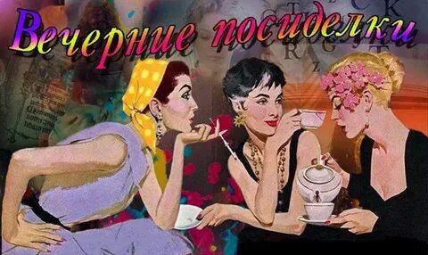 Подруга пригласила мужа в гости