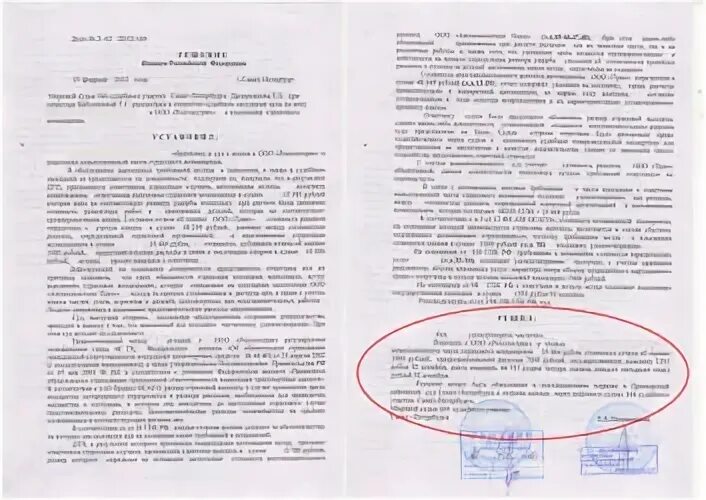 Гражданские судебные дела по фамилии. Судебное решение. судебные решения районных судов. судебное решение районного суда. решение городского суда.