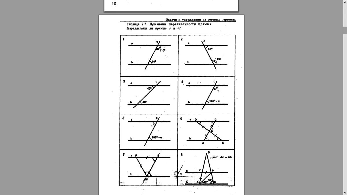 Задачи на чертежах признаки параллельности прямых. Признаки параллельности прямых 7 класс задачи на готовых чертежах. Задачи на признаки параллельности прямых 7 класс по готовым чертежам. Задачи на готовых чертежах на признаки параллельности.