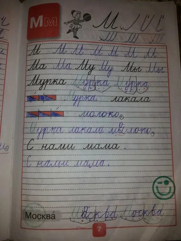 Задание прописи 3. Пропись 1 класс 3 часть горецкий ответы стр 3. пропись 1 класс 3 часть горецкий ответы стр 4. прописи горецкий федосова 3 часть. прописи 1 класс 3 часть горецкий федосова.
