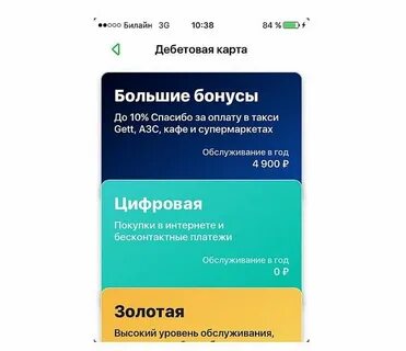 Плюс виртуальных карт