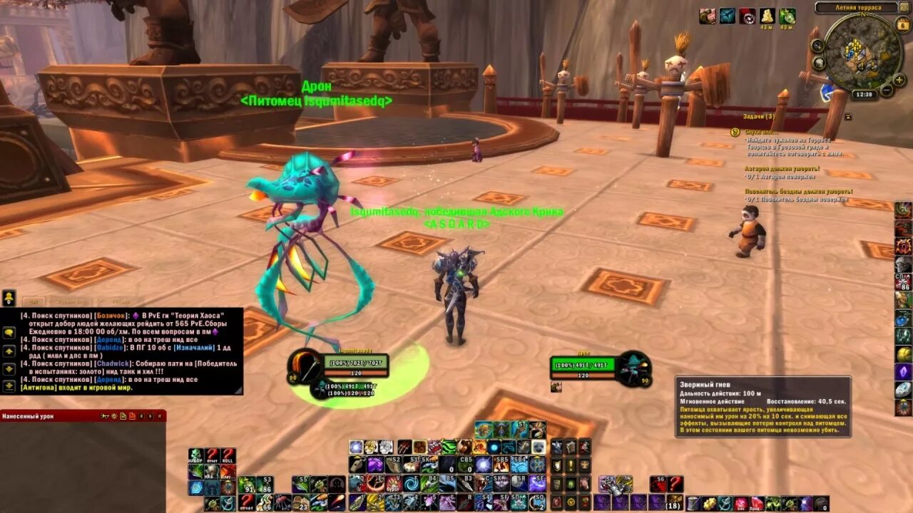 Таланта охотника вов. 3. Звериный натиск бм хант. Таланты на охотника на демонов 7. 3.