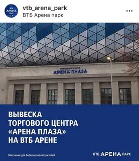 Тц арена карта