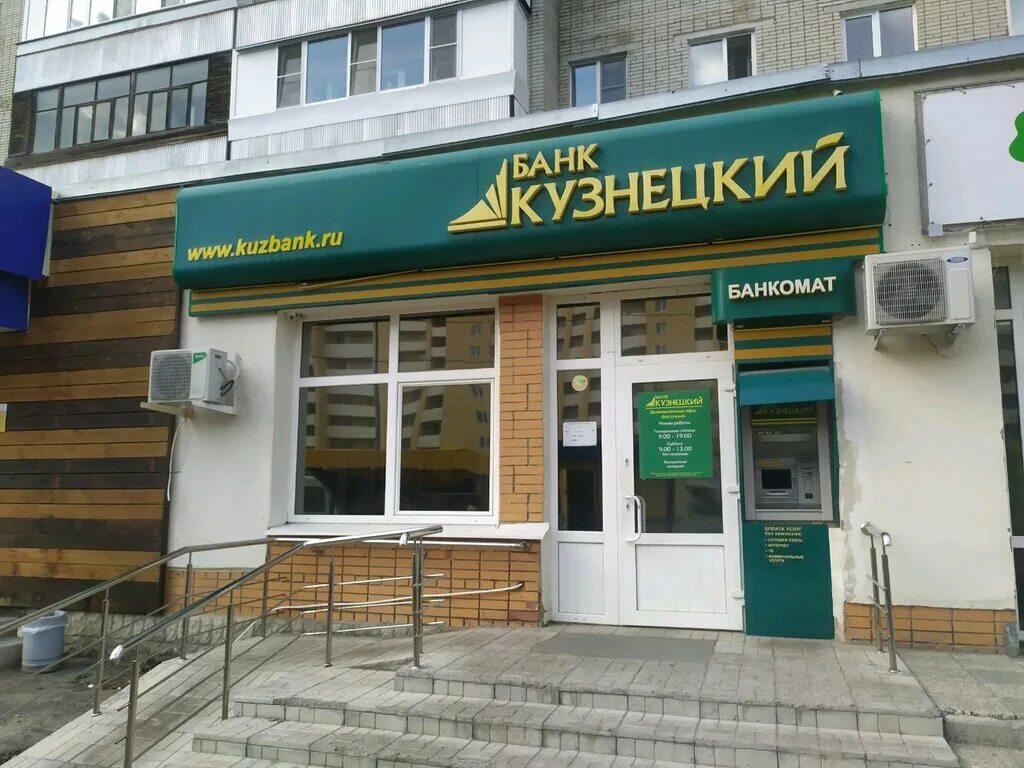 почта банк пенза. банки пенза режим работы. русфинанс пенза. выставка продэкспо 2023 - кондитерская продукция москва. банк кузнецкий кузнецк.