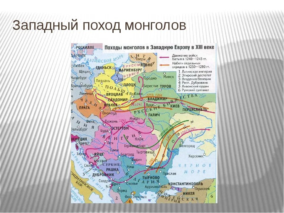 Кроссворд монгольская империя и батыево нашествие