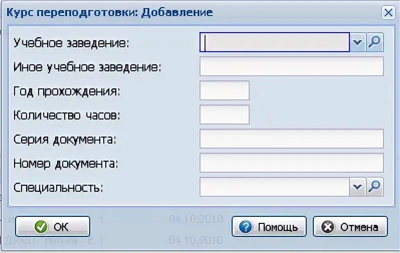 Добавление сообщения