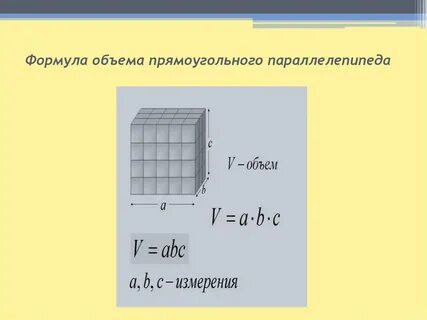 Как найти ширину параллелепипеда формула