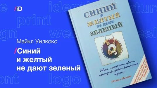 Желтый синий книга