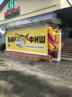 Рыба бар горького 6а