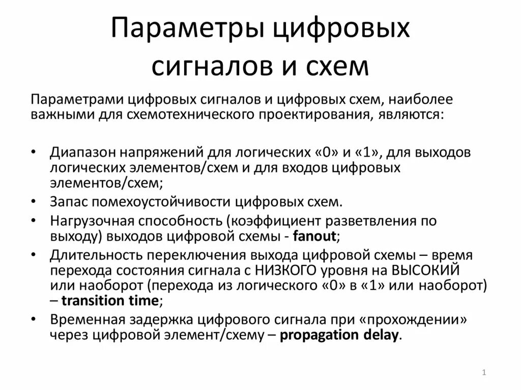 Параметры цифрового сигнала. Параметры дискретного сигнала.