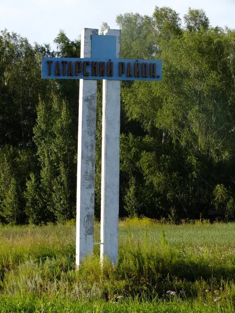 Татарск сколько км. Татарск Новосибирская область деревня. Татарские деревни в Новосибирской области. Стела Новосибирская область татарский район фото. Природа татарского района Новосибирской области.