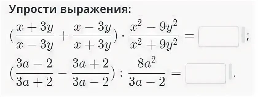 13 3 2 упрости