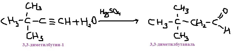 3 3 Диметилбутин 1 структурная формула. 3.3 Диметилбутин реакция Кучерова. 3 Диметилбутин 1 структурная формула. 3.3-Диметилбутина-1 структурная формула. 03 33 3 3 3 3